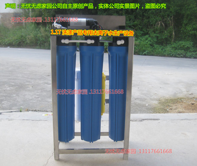 1.1噸去離子水機(jī)械