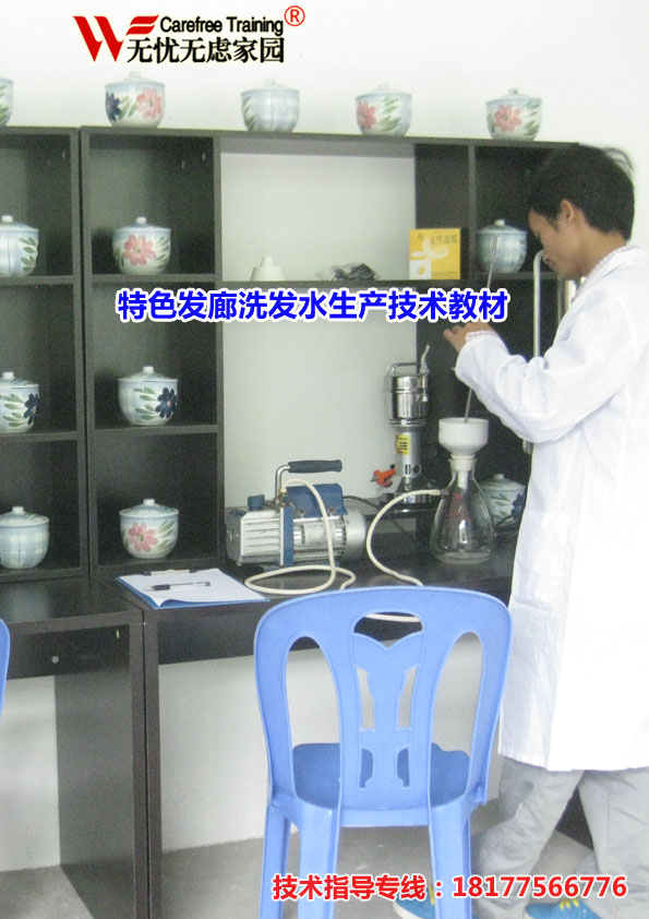 特色發(fā)廊洗發(fā)水生產(chǎn)技術(shù)教材