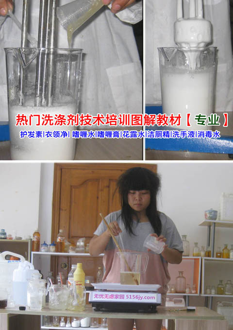 專業(yè)級熱門洗滌配方技術(shù)培訓(xùn)教材