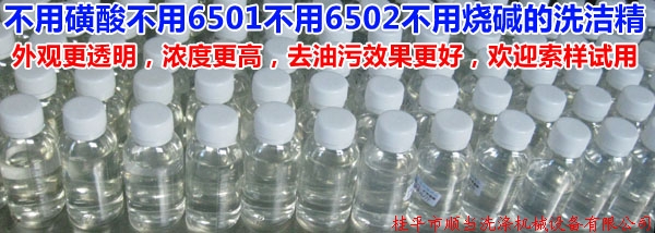 不用6501不用6502不用磺酸不用燒堿的創(chuàng)新洗潔精配方