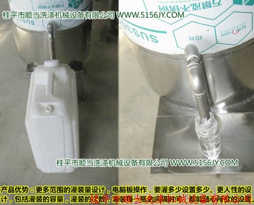 75升灌裝機(jī)智能定量定時(shí)定次
