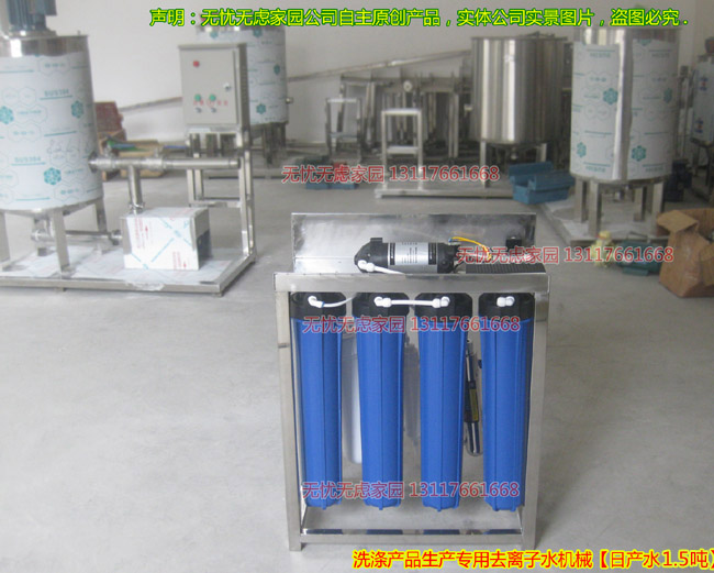 1.5噸去離子水機(jī)械設(shè)備