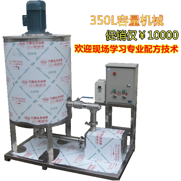 350升乳化機(jī)（高端洗滌產(chǎn)品生產(chǎn)設(shè)備首選高剪切乳化機(jī)）